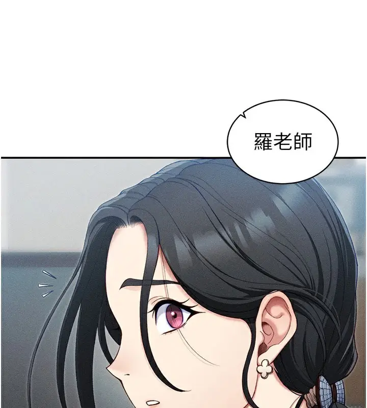 漫画《太妹攻略指南》第26话第26张图