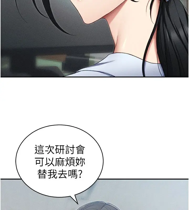 漫画《太妹攻略指南》第26话第27张图