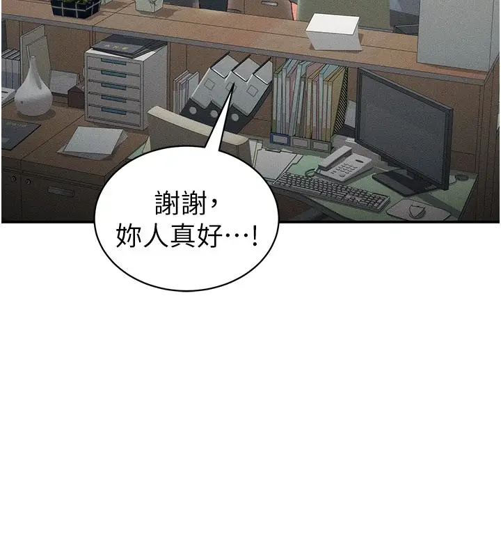 漫画《太妹攻略指南》第26话第31张图