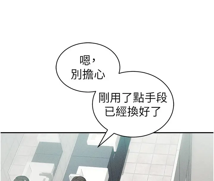 漫画《太妹攻略指南》第26话第36张图