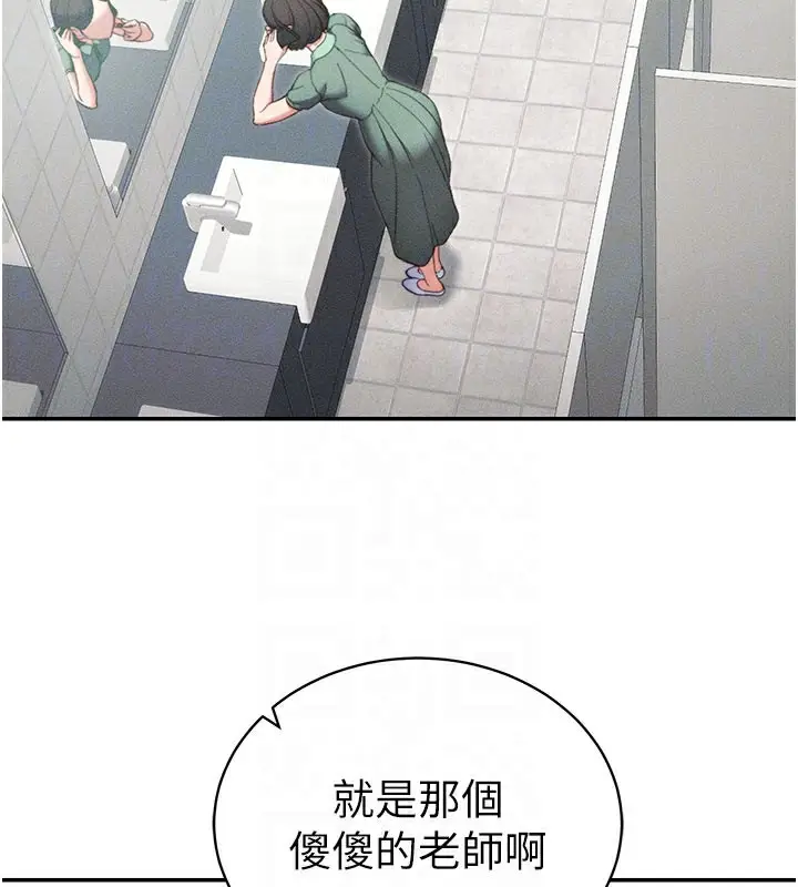 漫画《太妹攻略指南》第26话第37张图
