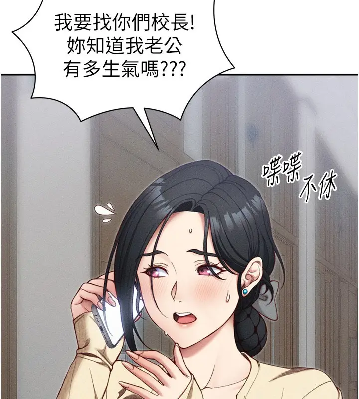 漫画《太妹攻略指南》第26话第41张图