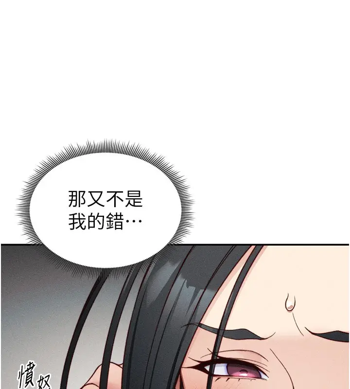 漫画《太妹攻略指南》第26话第43张图