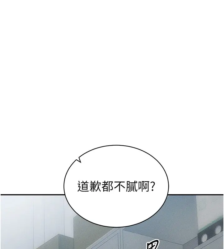 漫画《太妹攻略指南》第26话第49张图