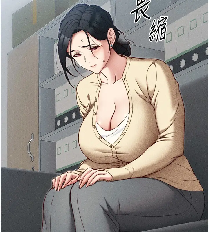 漫画《太妹攻略指南》第26话第50张图