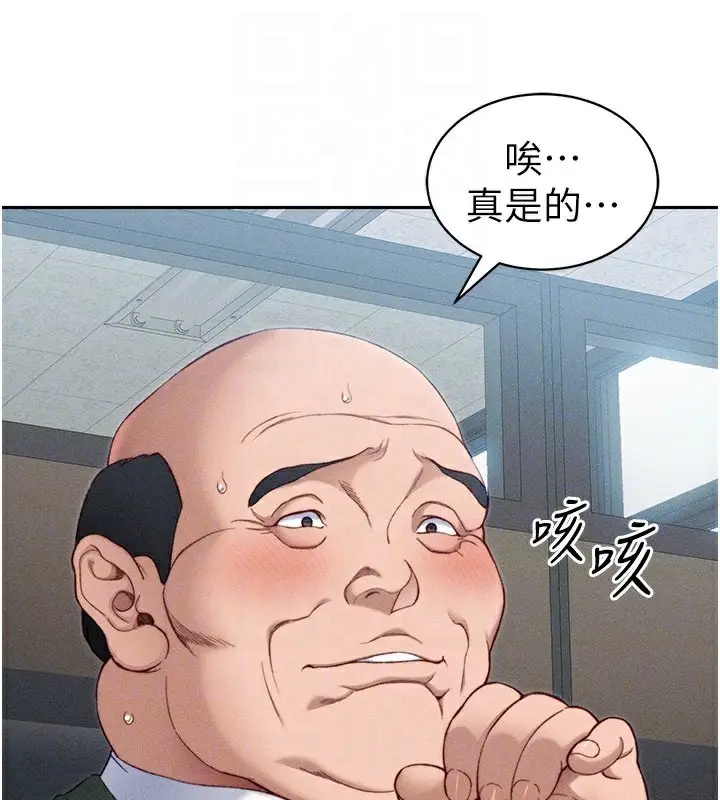 漫画《太妹攻略指南》第26话第53张图