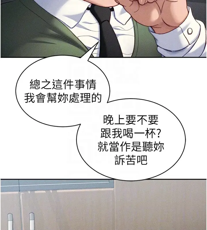 漫画《太妹攻略指南》第26话第54张图