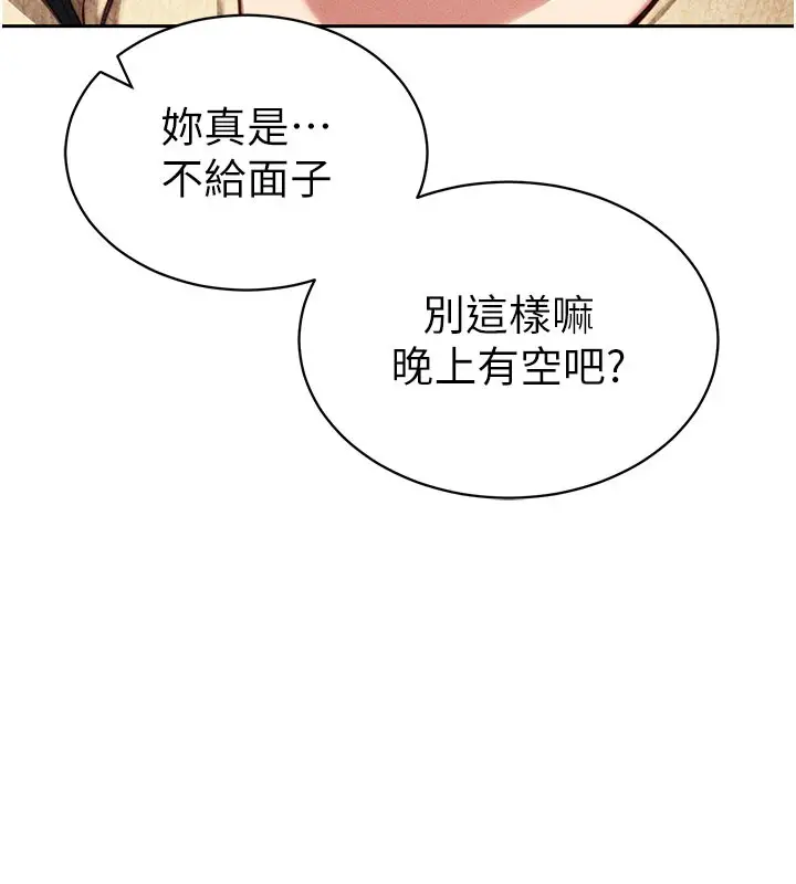 漫画《太妹攻略指南》第26话第58张图