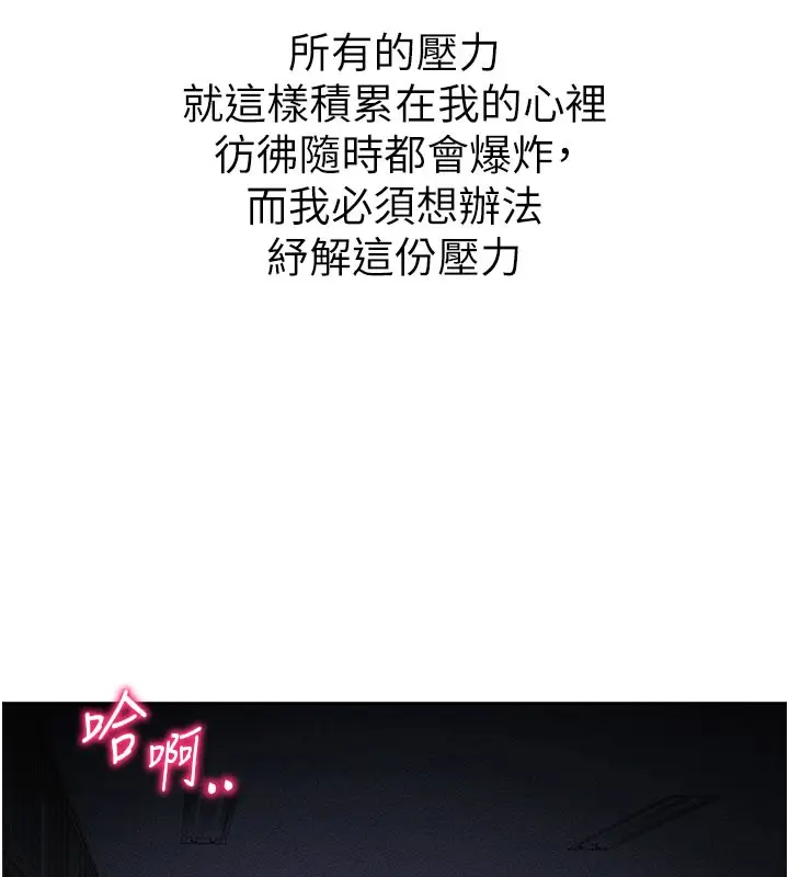 漫画《太妹攻略指南》第26话第59张图