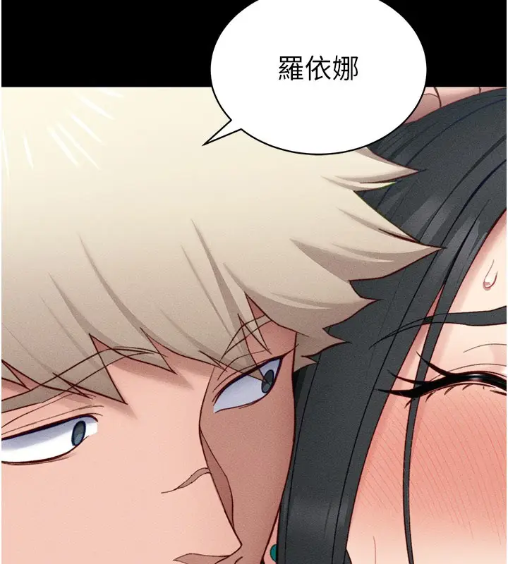 漫画《太妹攻略指南》第26话第6张图