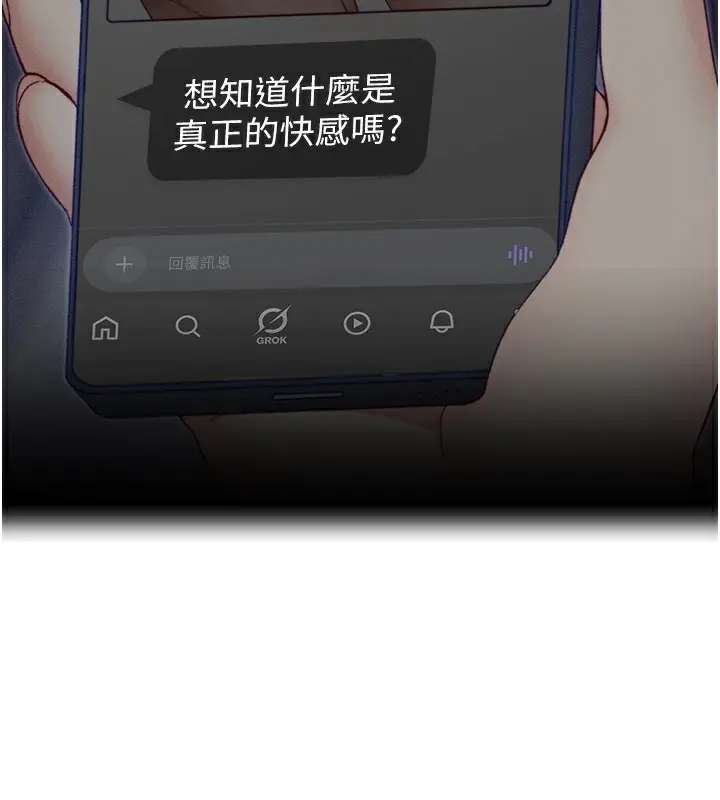 漫画《太妹攻略指南》第26话第71张图