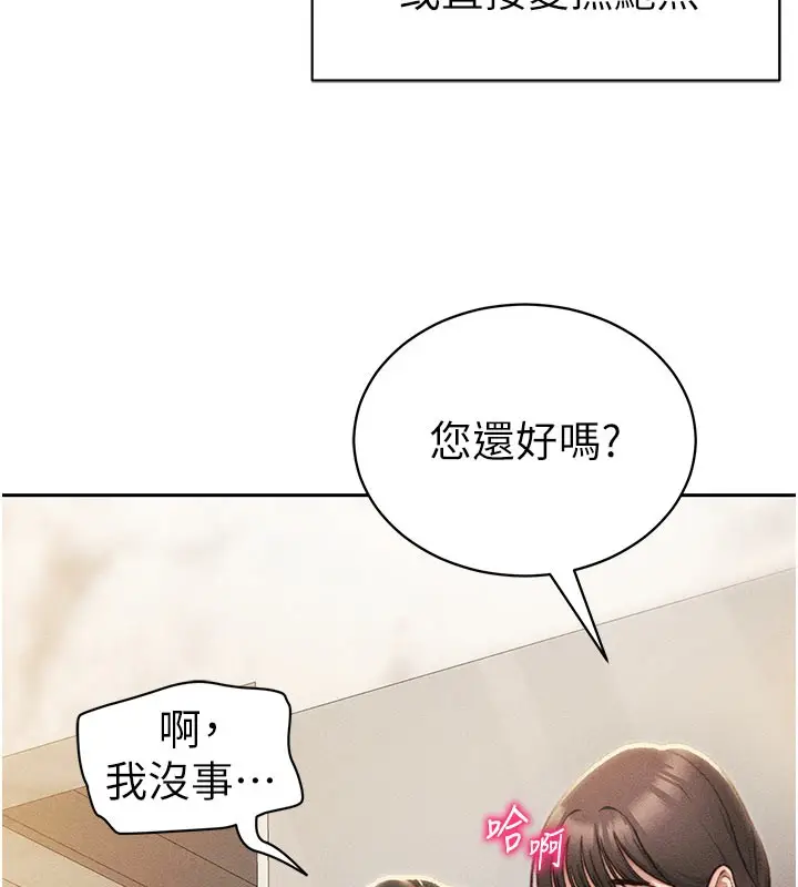 漫画《太妹攻略指南》第26话第74张图