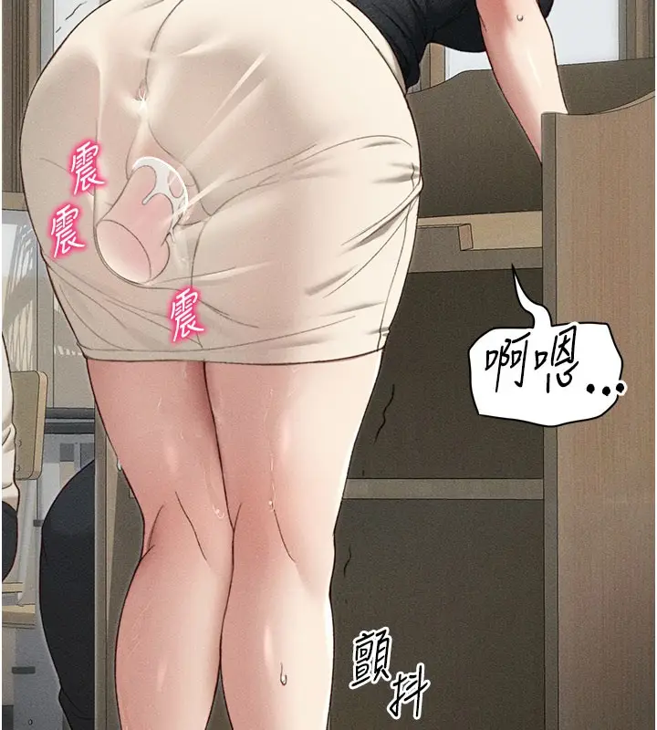 漫画《太妹攻略指南》第26话第80张图