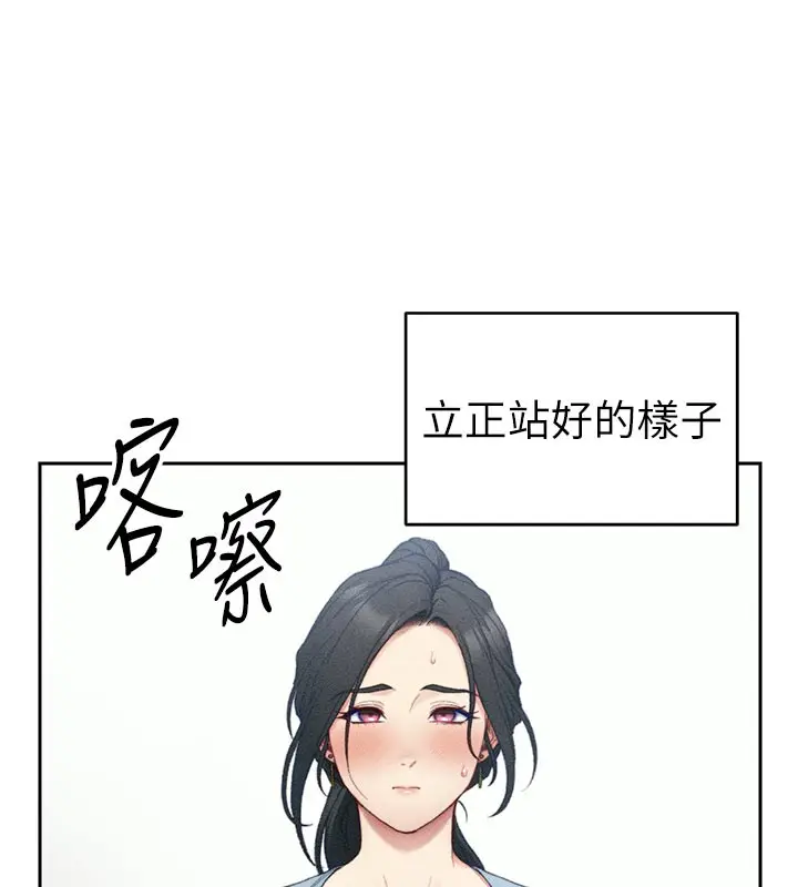 漫画《太妹攻略指南》第26话第86张图