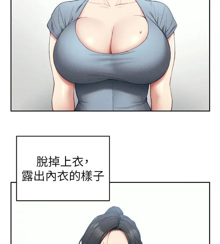 漫画《太妹攻略指南》第26话第87张图