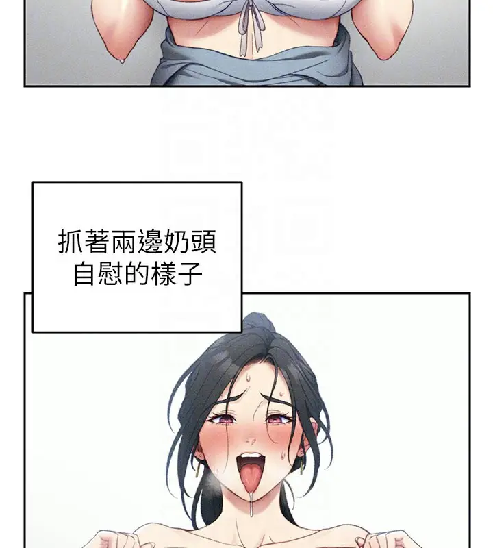 漫画《太妹攻略指南》第26话第90张图