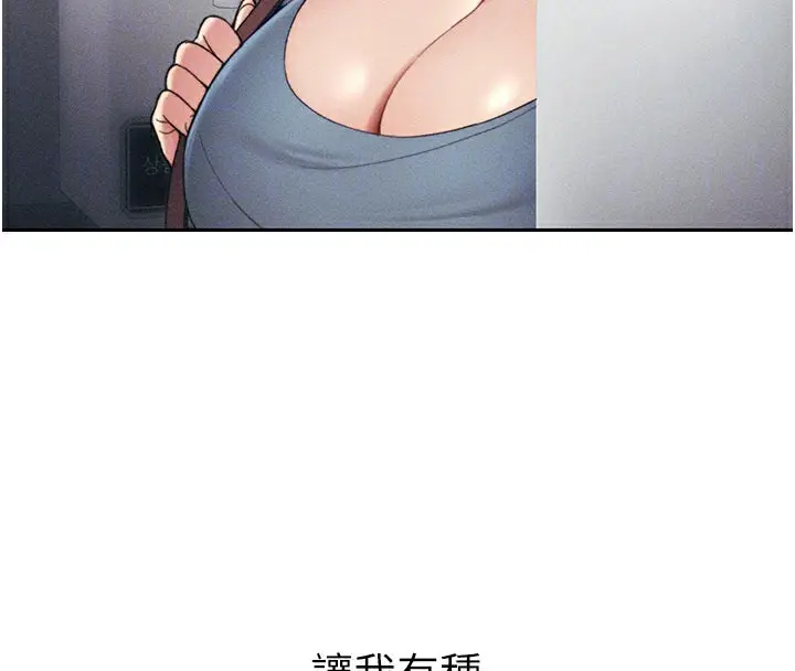 漫画《太妹攻略指南》第26话第93张图