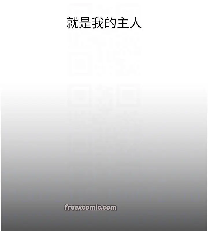 漫画《太妹攻略指南》第26话第98张图