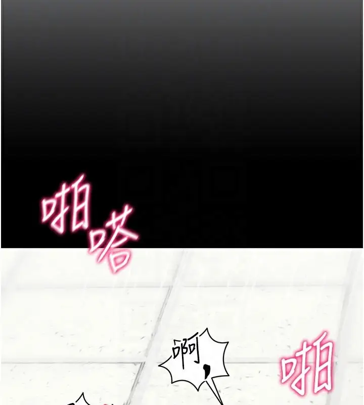 漫画《太妹攻略指南》第26话第99张图