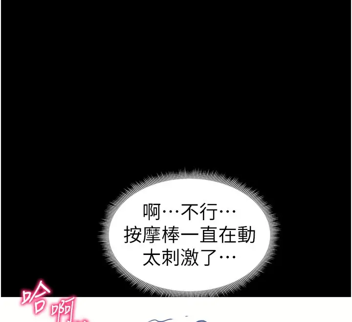 漫画《太妹攻略指南》第27话第103张图