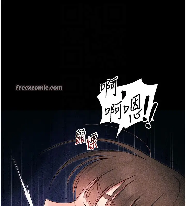 漫画《太妹攻略指南》第27话第112张图