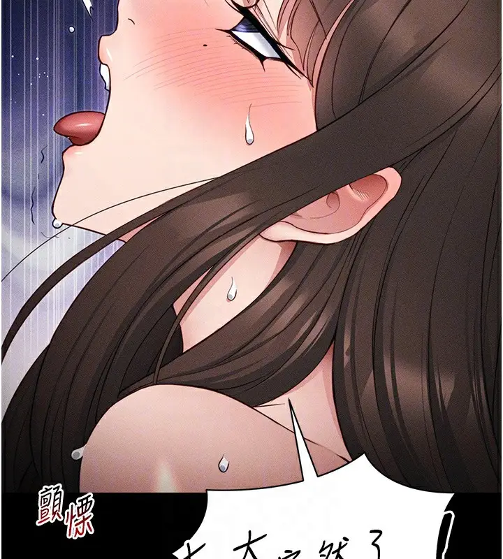 漫画《太妹攻略指南》第27话第113张图