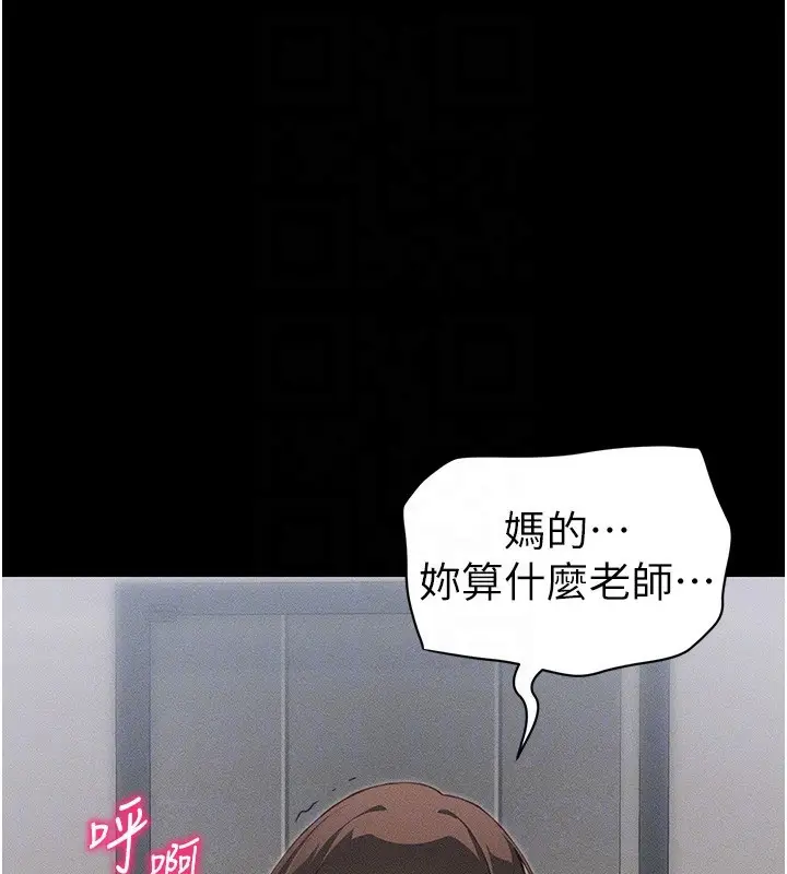 漫画《太妹攻略指南》第27话第120张图