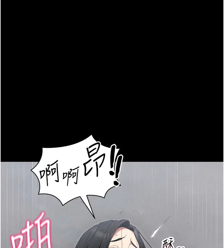漫画《太妹攻略指南》第27话第125张图