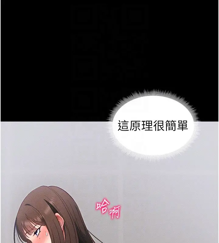 漫画《太妹攻略指南》第27话第128张图