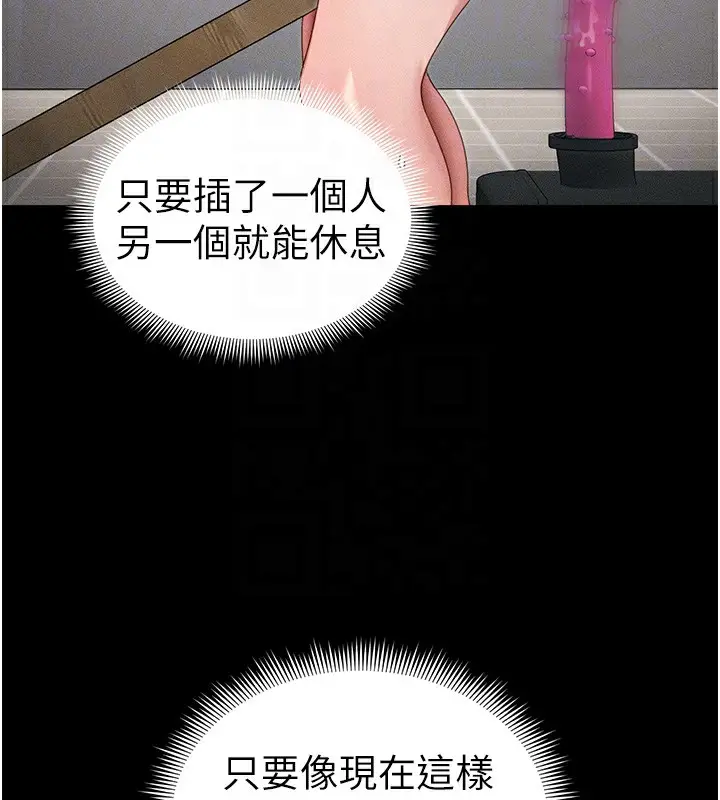 漫画《太妹攻略指南》第27话第130张图