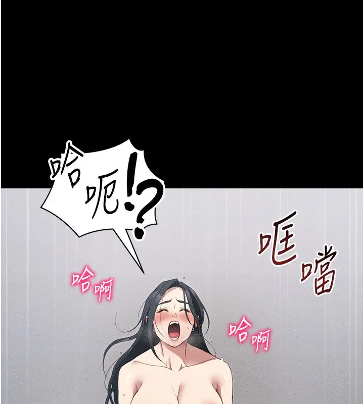 漫画《太妹攻略指南》第27话第139张图
