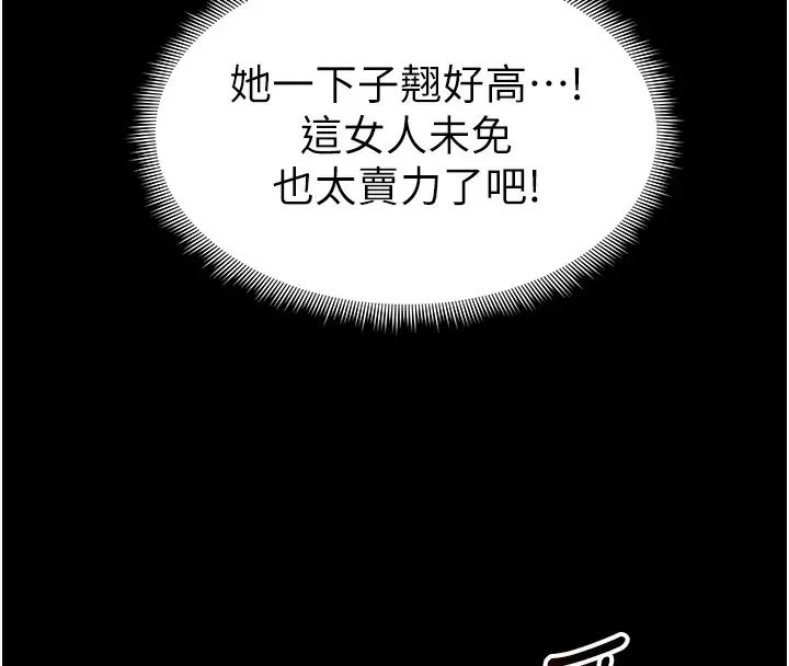 漫画《太妹攻略指南》第27话第142张图