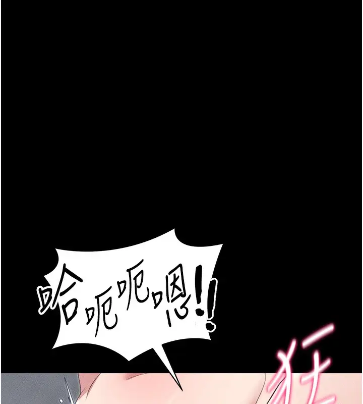 漫画《太妹攻略指南》第27话第145张图