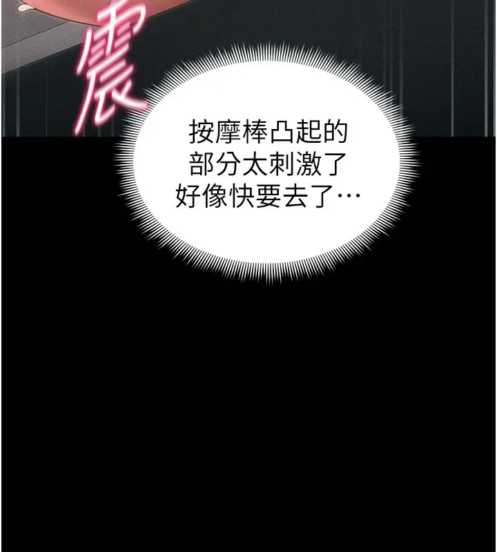 漫画《太妹攻略指南》第27话第147张图