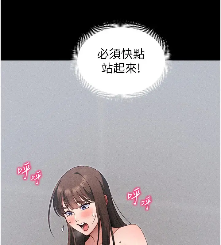 漫画《太妹攻略指南》第27话第148张图