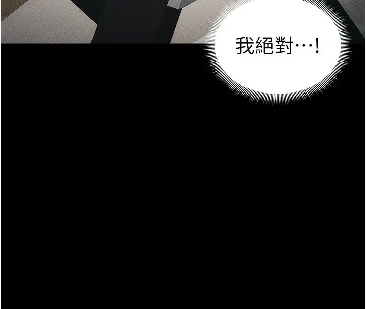 漫画《太妹攻略指南》第27话第155张图