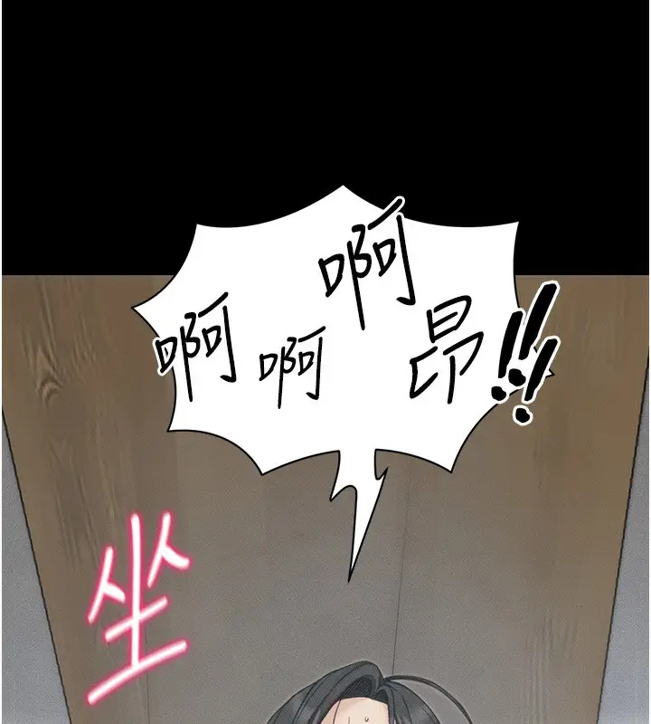 漫画《太妹攻略指南》第27话第156张图