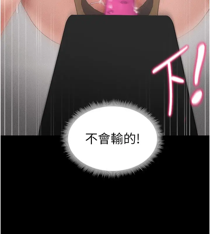 漫画《太妹攻略指南》第27话第158张图