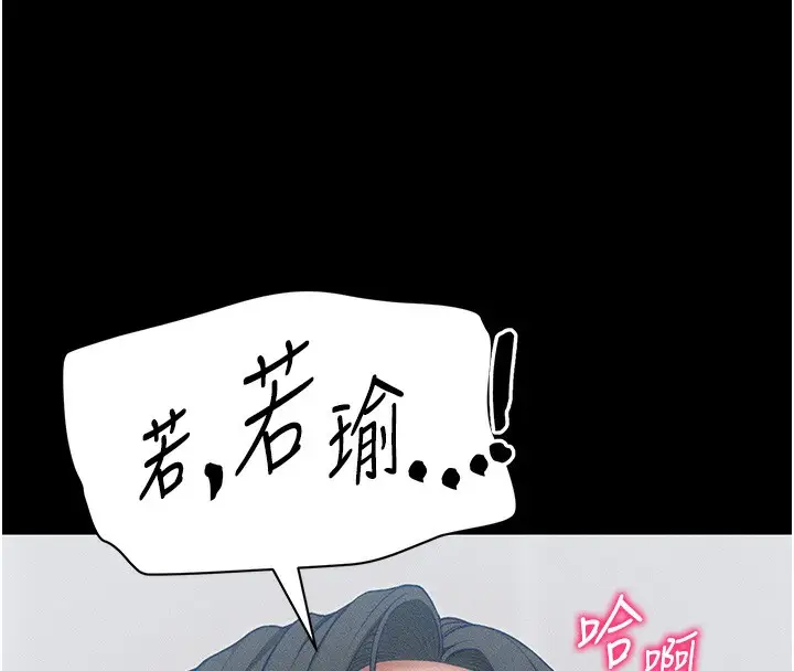 漫画《太妹攻略指南》第27话第159张图