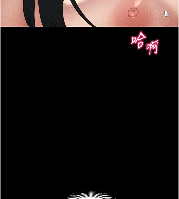 漫画《太妹攻略指南》第27话第161张图