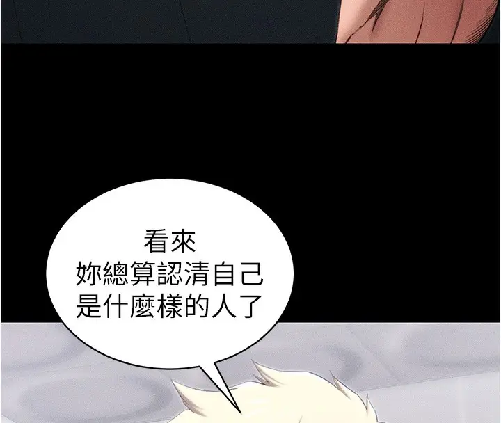 漫画《太妹攻略指南》第27话第18张图