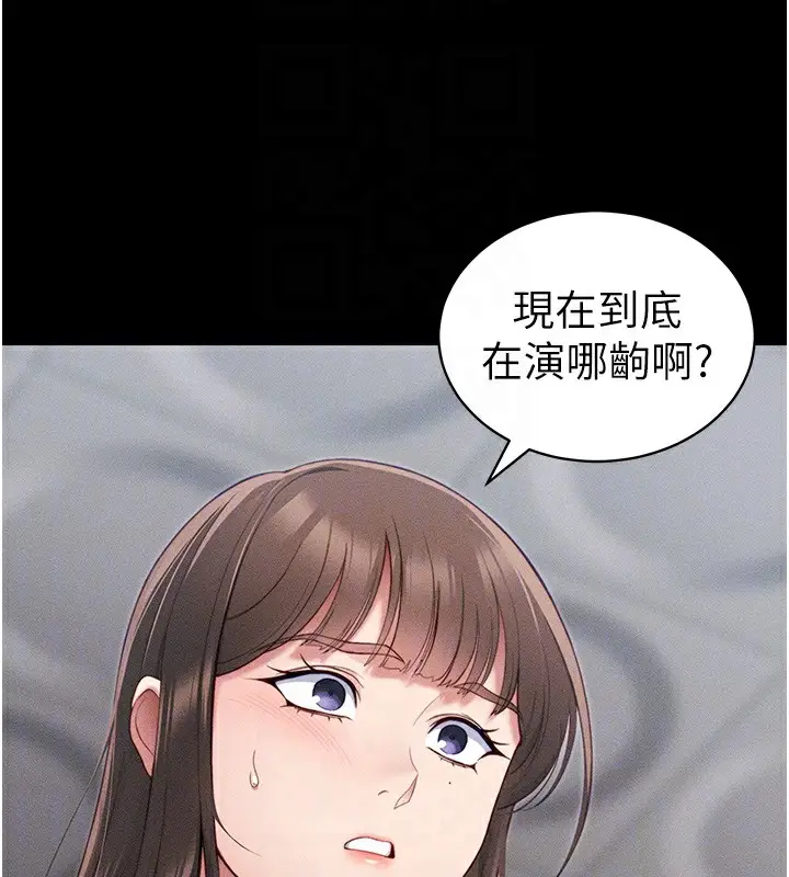 漫画《太妹攻略指南》第27话第20张图