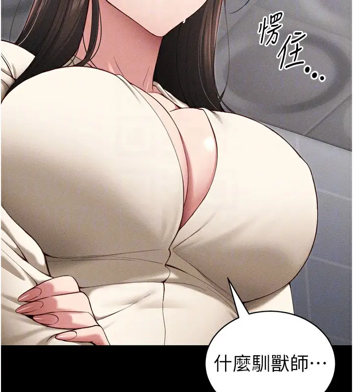 漫画《太妹攻略指南》第27话第21张图