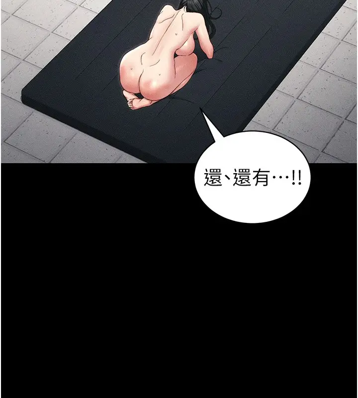 漫画《太妹攻略指南》第27话第24张图