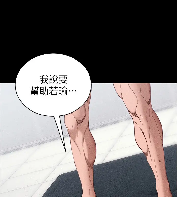 漫画《太妹攻略指南》第27话第25张图
