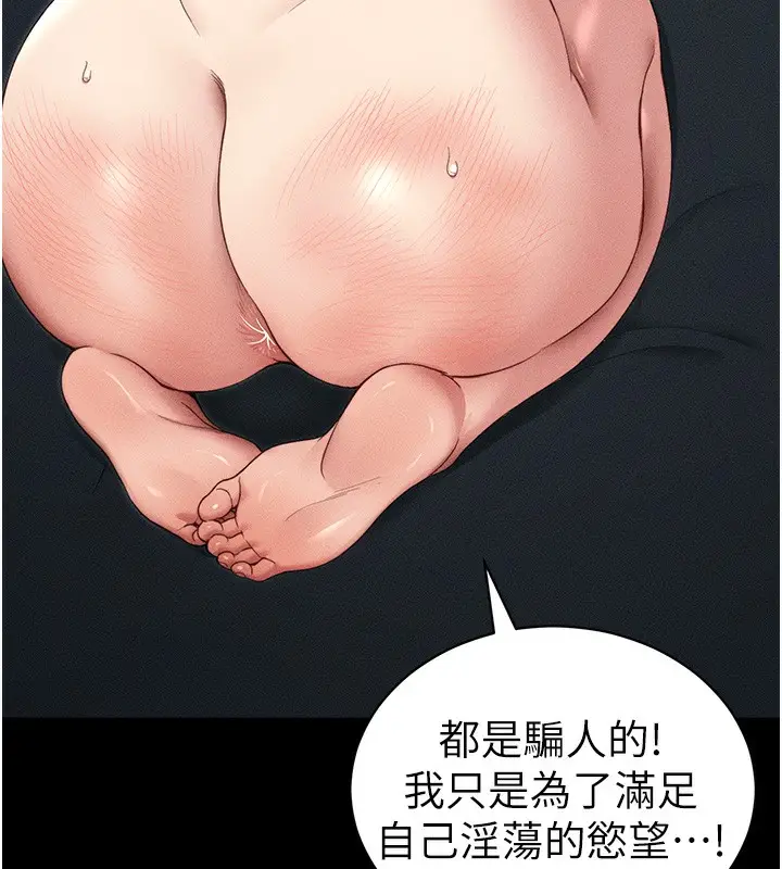 漫画《太妹攻略指南》第27话第27张图
