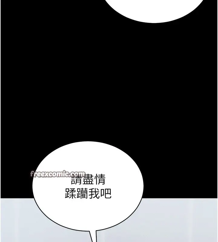 漫画《太妹攻略指南》第27话第28张图