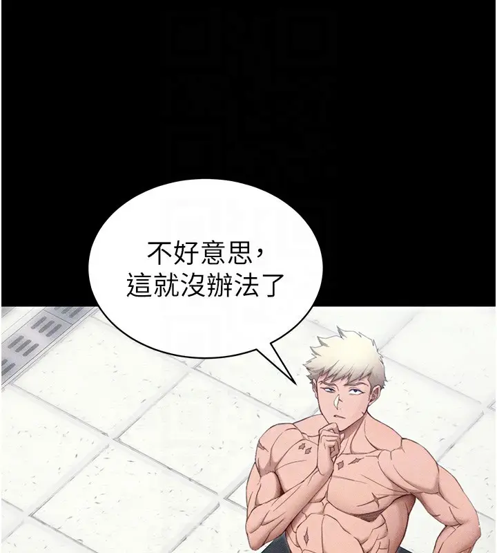 漫画《太妹攻略指南》第27话第34张图