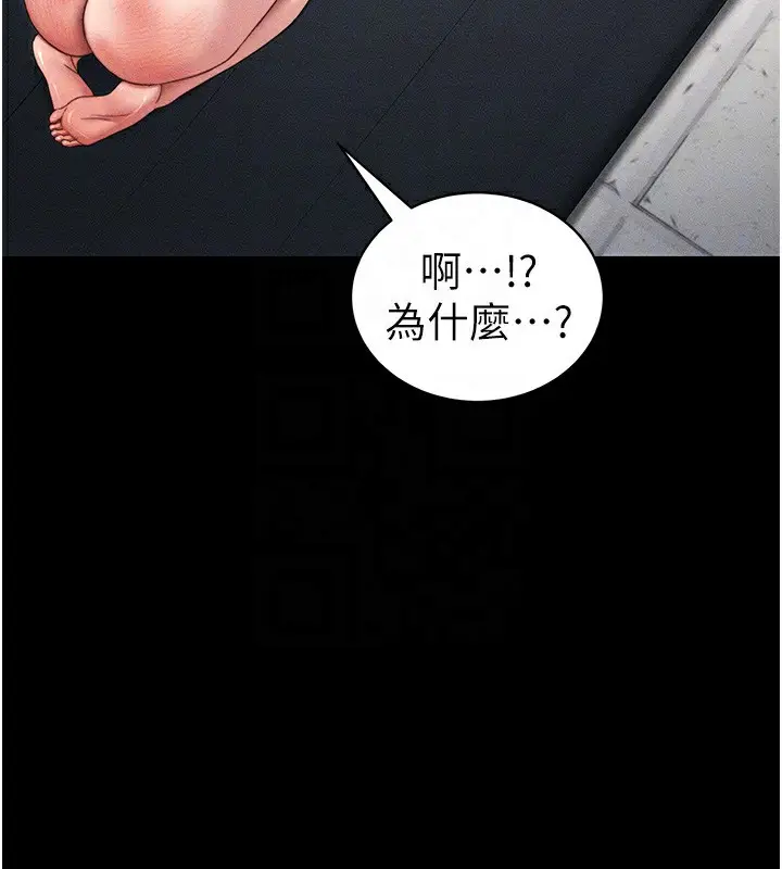 漫画《太妹攻略指南》第27话第36张图