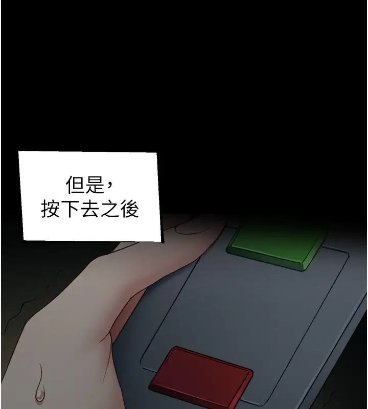漫画《太妹攻略指南》第27话第40张图